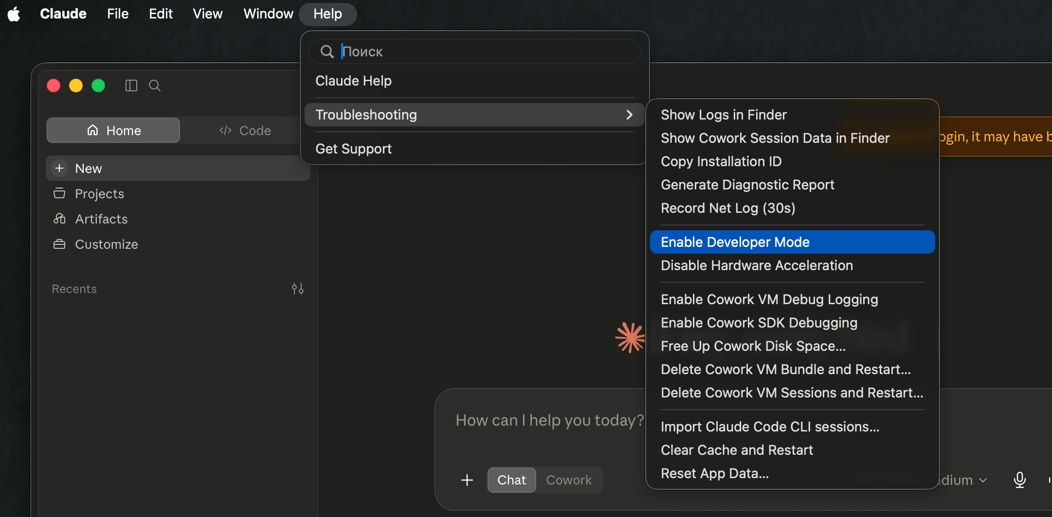 Меню Help → Troubleshooting → Enable Developer Mode